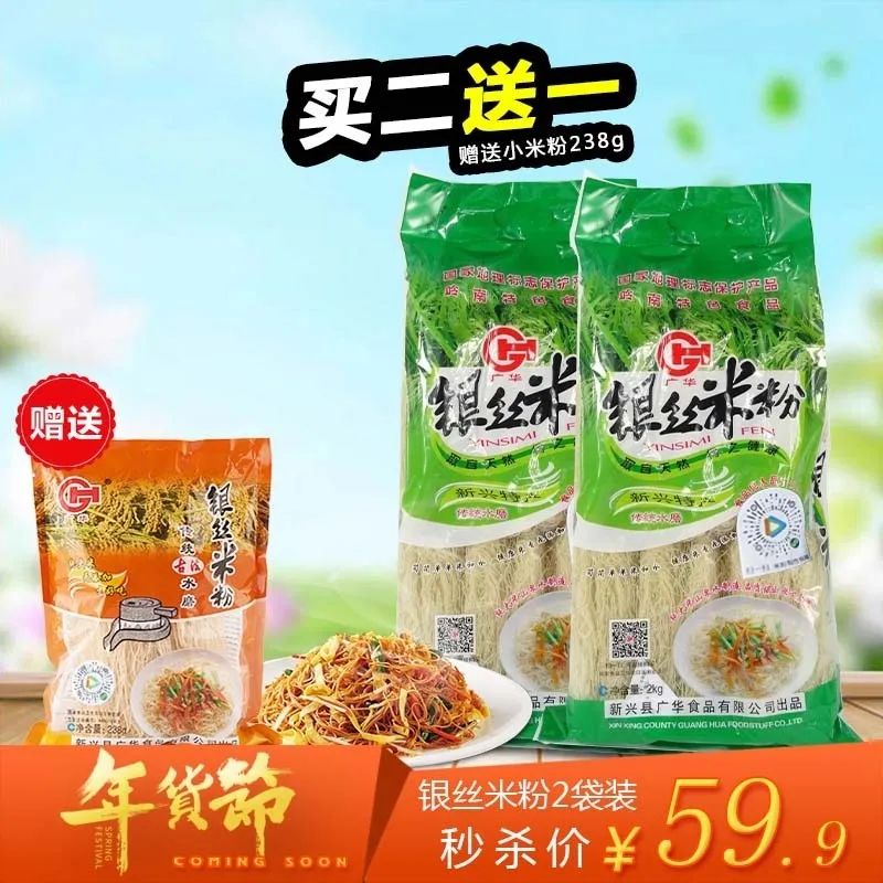 【买一送二】广东炒米粉，什么魅力能称霸整个宵夜界？