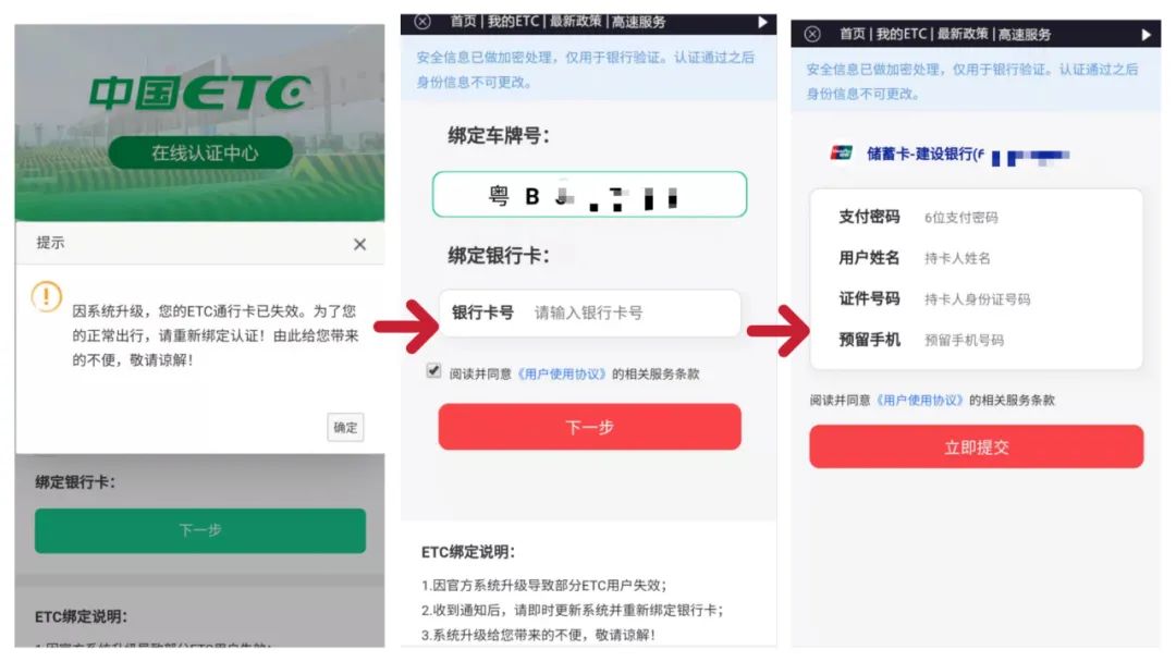 @东莞车主，小心！此类短信不要点→