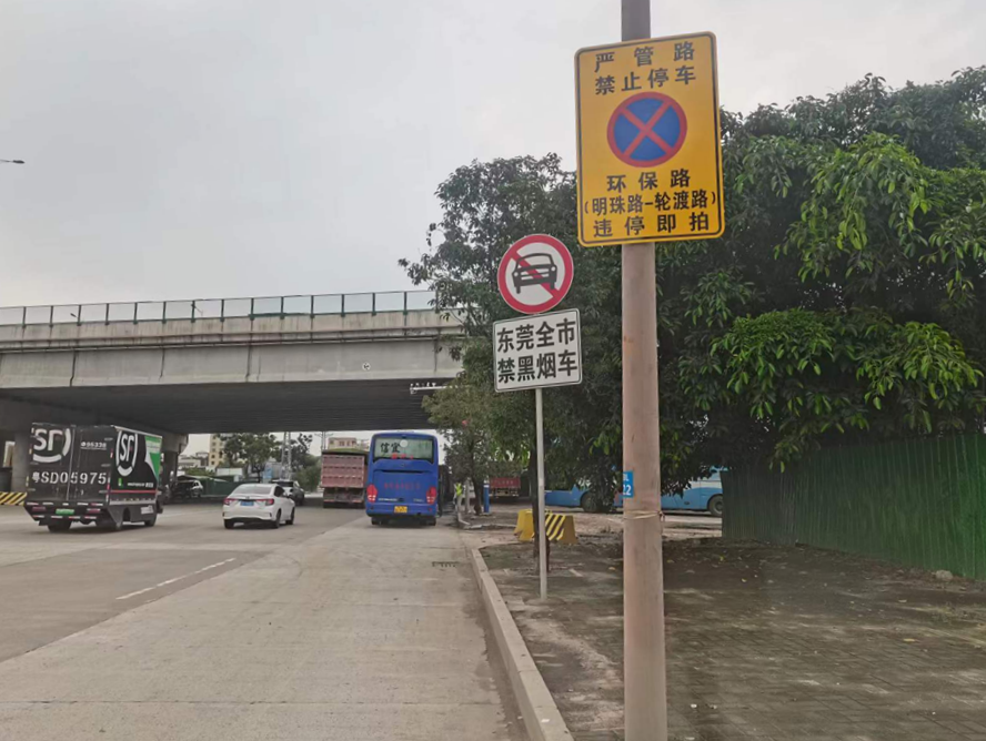 粤S注意！东莞这些道路严管，涉及多镇街