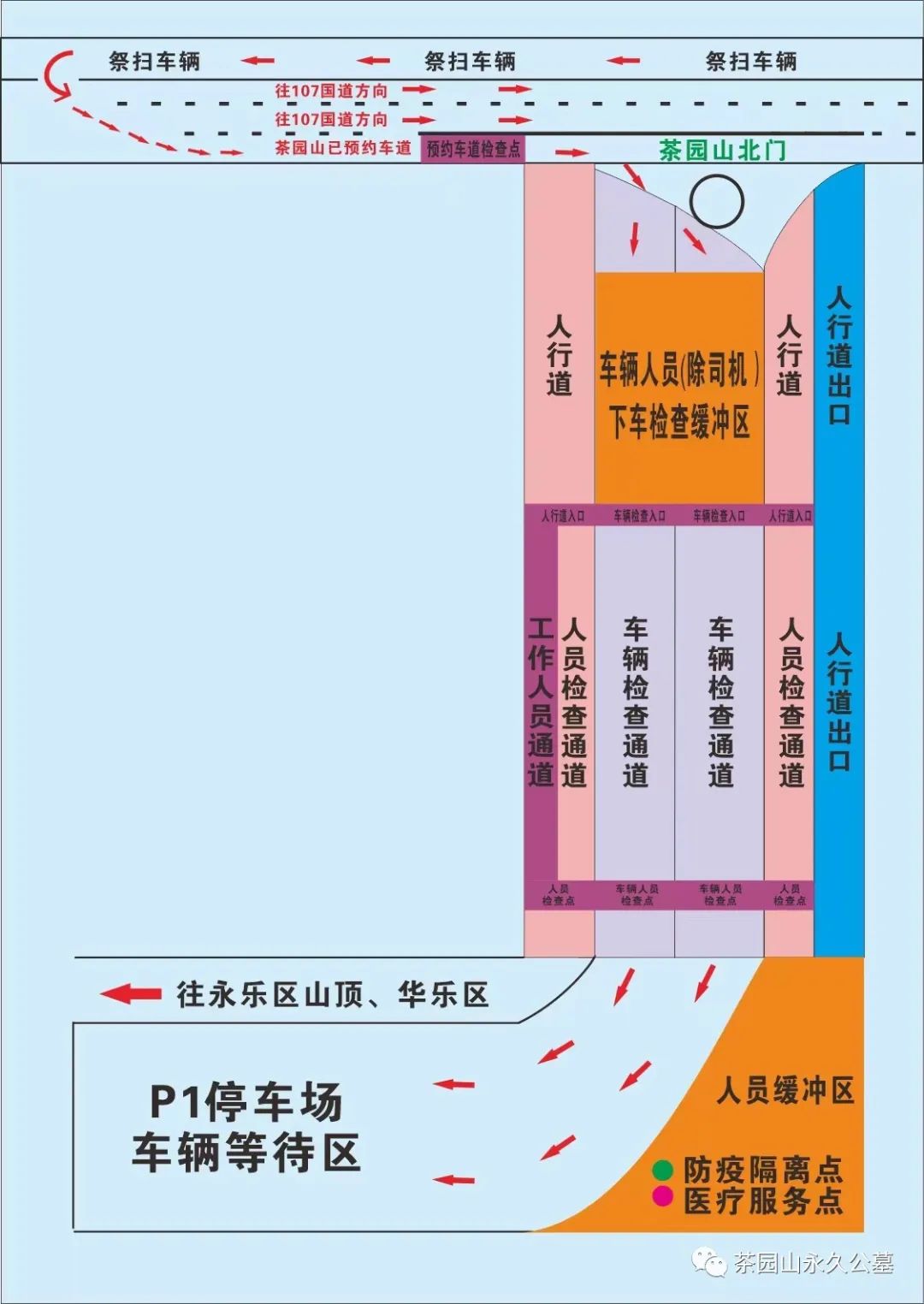 东莞最新通知：事关重阳祭扫→