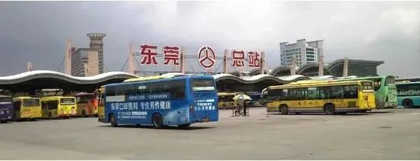 即将关停！东莞汽车总站，要说再见了！
