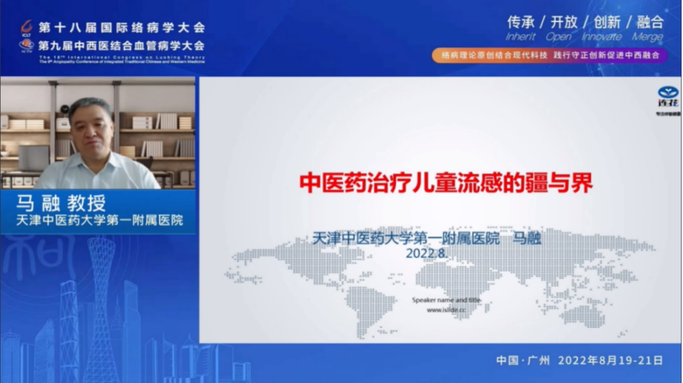 呼吸道疾病防治的中医智慧与科学评价