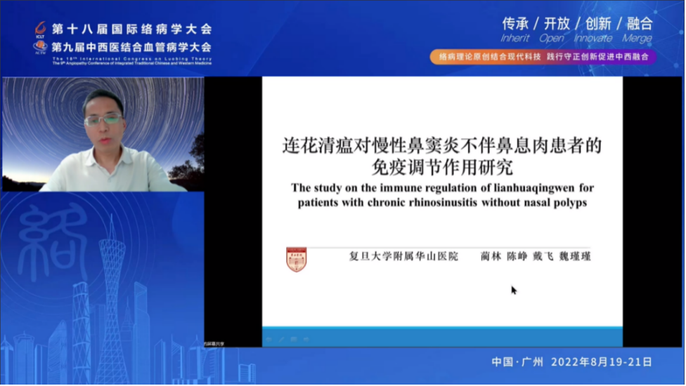 呼吸道疾病防治的中医智慧与科学评价