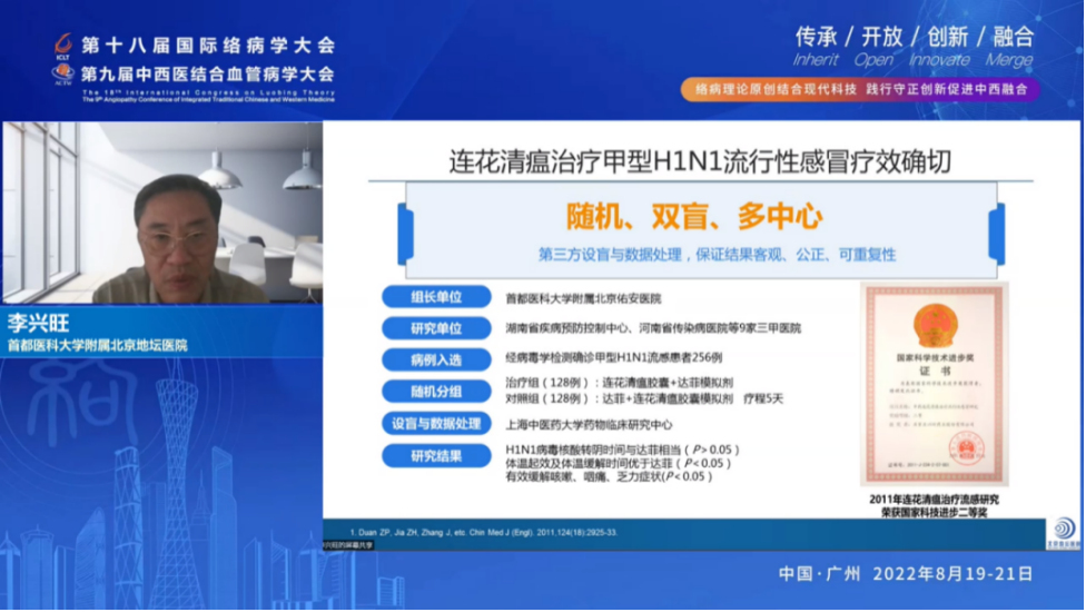 呼吸道疾病防治的中医智慧与科学评价