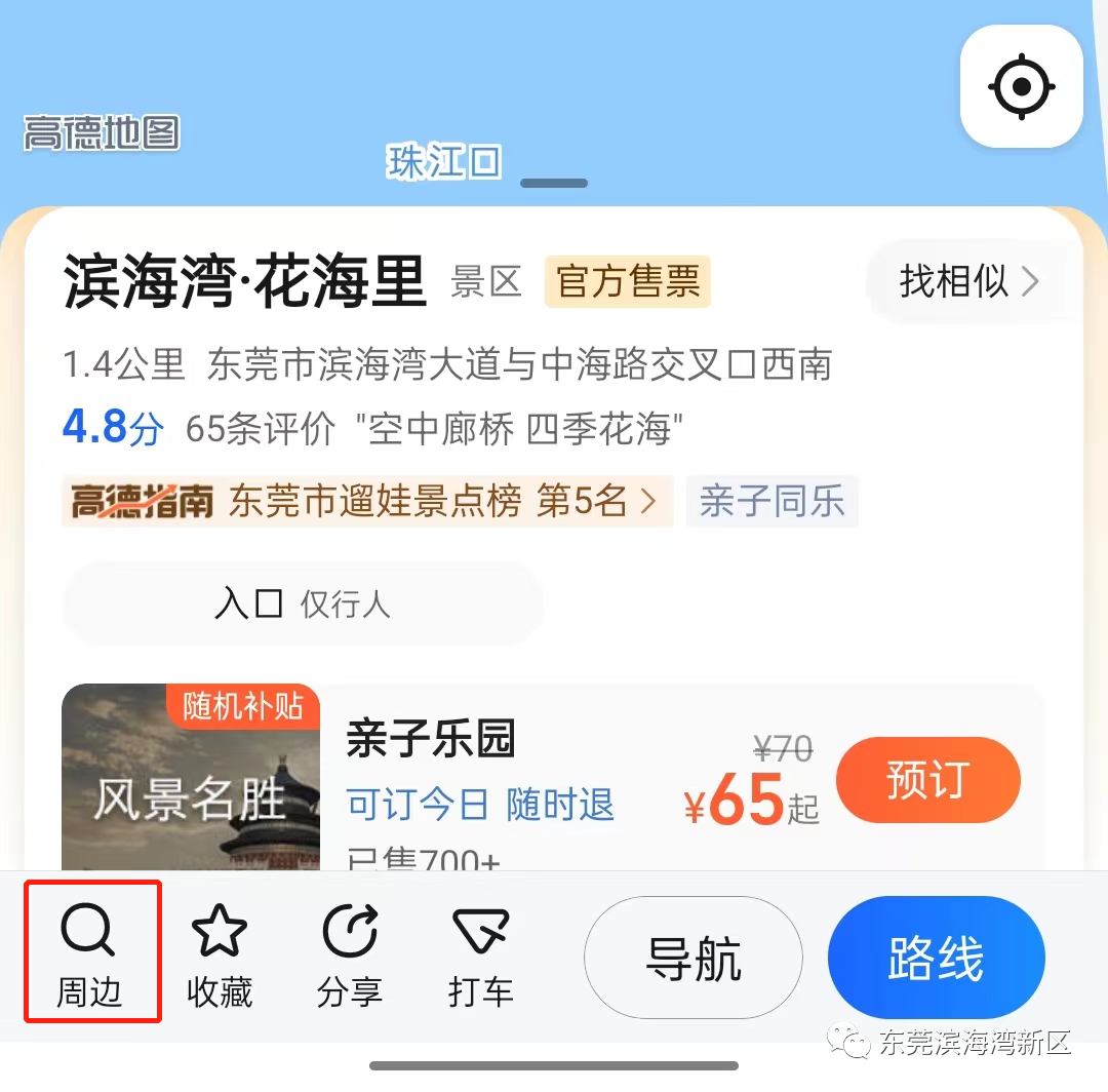 部分道路停车收费！去东莞这2个地方玩注意了