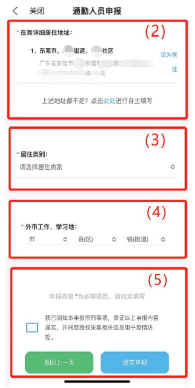 凤岗、虎门、道滘最新通告！