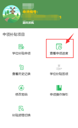 今天起申领！东莞这些人可领补贴！涉及多镇街！