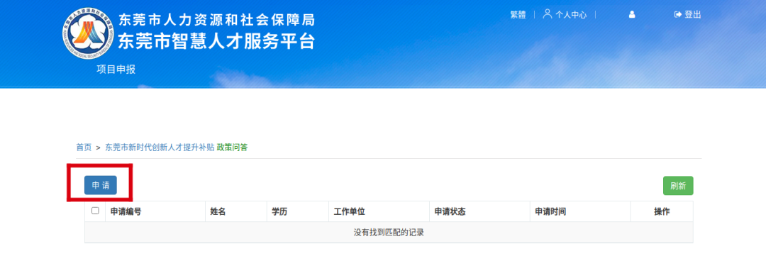 最后一个月！这项补贴还未领的东莞人注意！