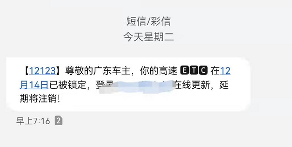 紧急提醒！手机号开头为135、137、150、183...的东莞人请注意！
