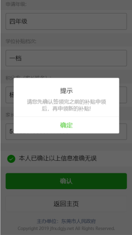 今天起申领！东莞这些人可领补贴！涉及多镇街！