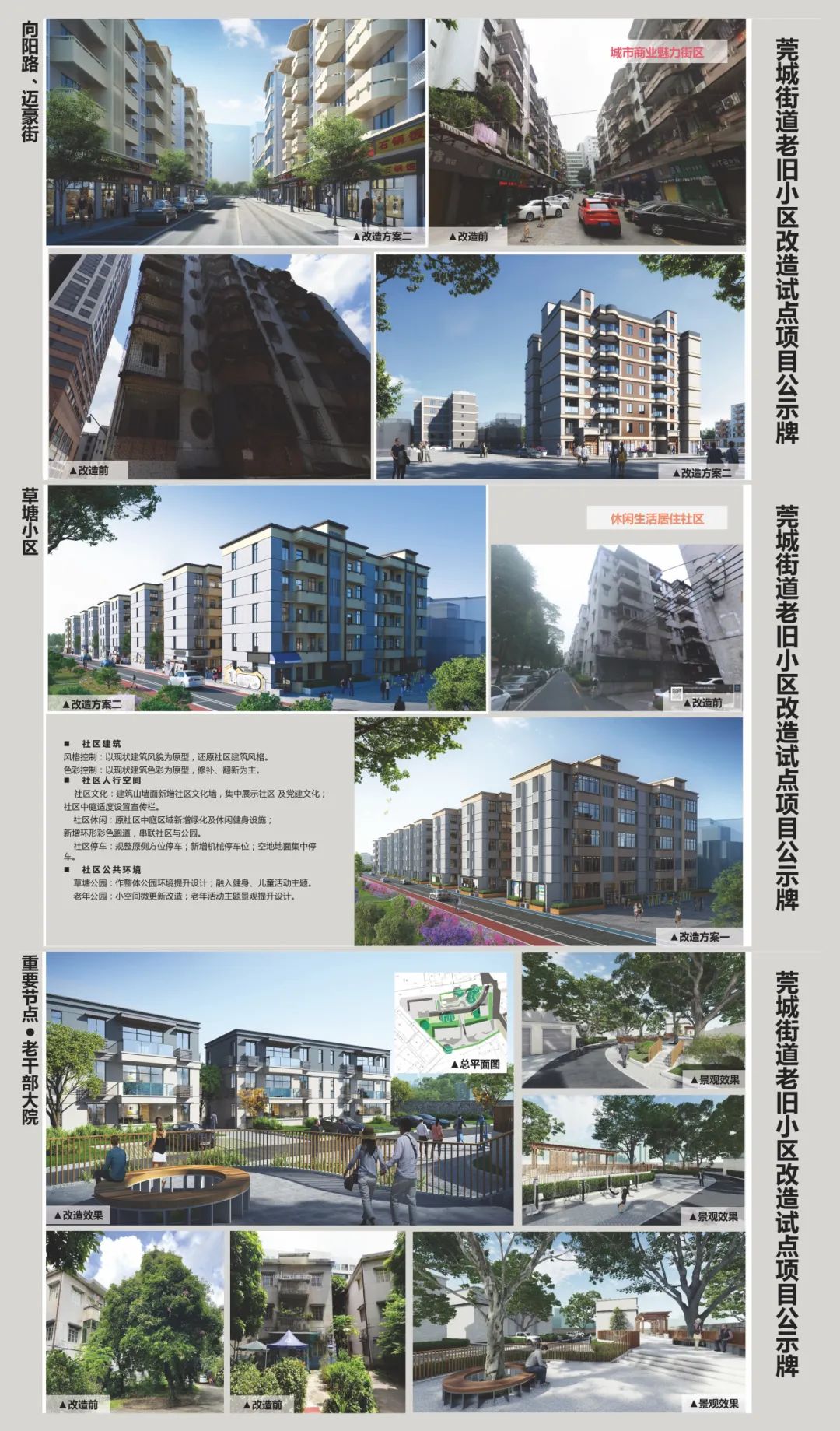 官宣！最新房价出炉！东莞这些地方即将大变！