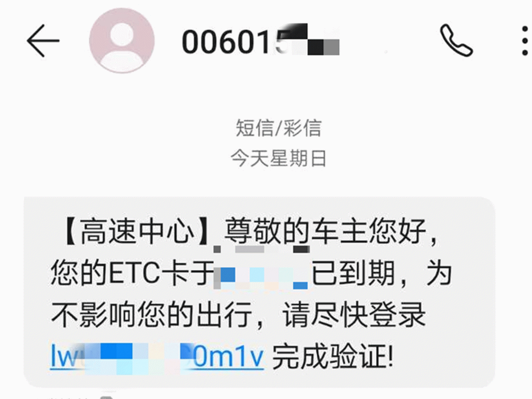 紧急提醒！手机号开头为135、137、150、183...的东莞人请注意！