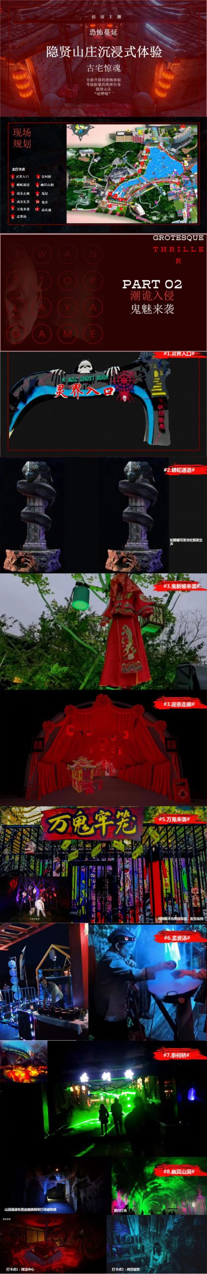 前方“鬼”出没！倒计时一天，早鸟价99/双人票！古镇探秘尖叫不断，胆小鬼慎入！