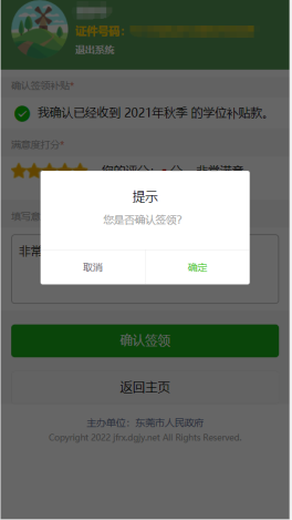 今天起申领！东莞这些人可领补贴！涉及多镇街！
