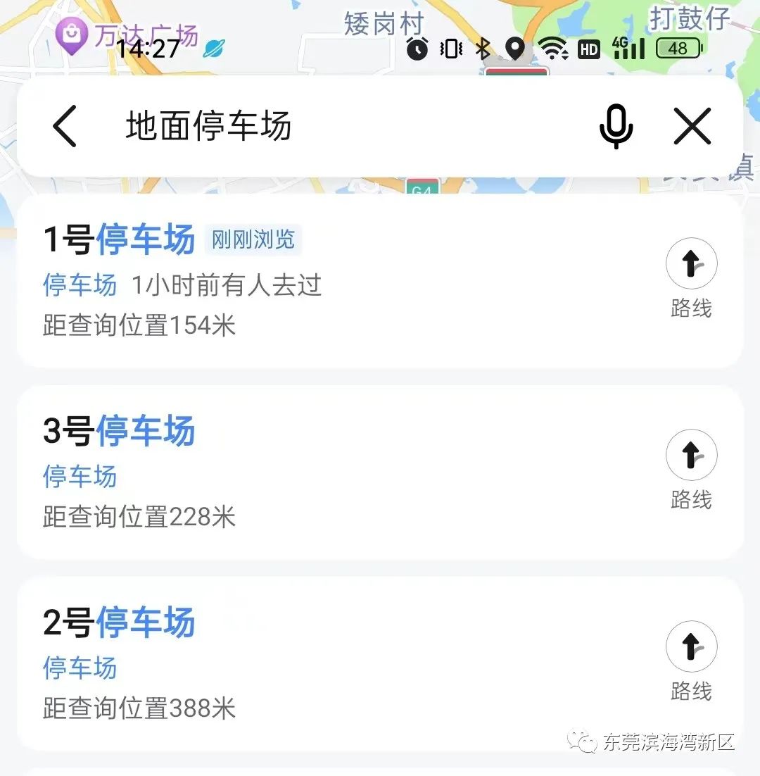 部分道路停车收费！去东莞这2个地方玩注意了