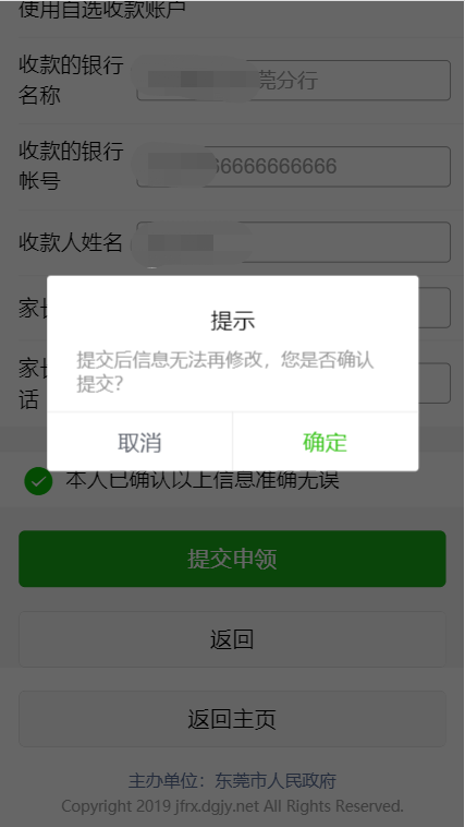 今天起申领！东莞这些人可领补贴！涉及多镇街！