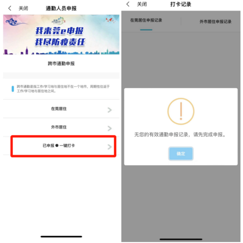 今天起，进入这些地方要48小时核酸！东莞疾控最新提醒！