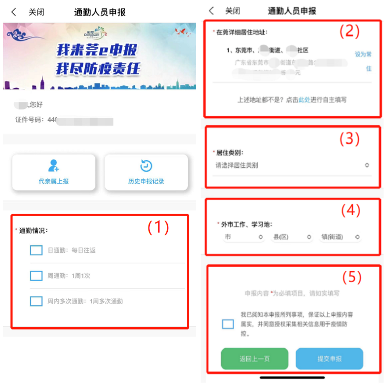 今天起，进入这些地方要48小时核酸！东莞疾控最新提醒！