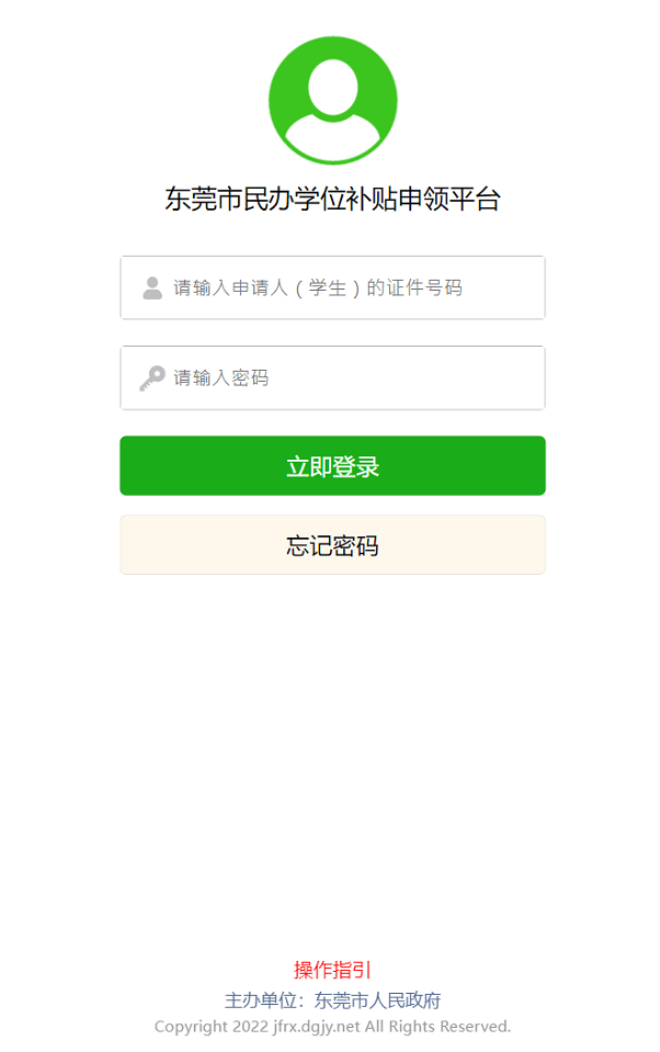 今天起申领！东莞这些人可领补贴！涉及多镇街！