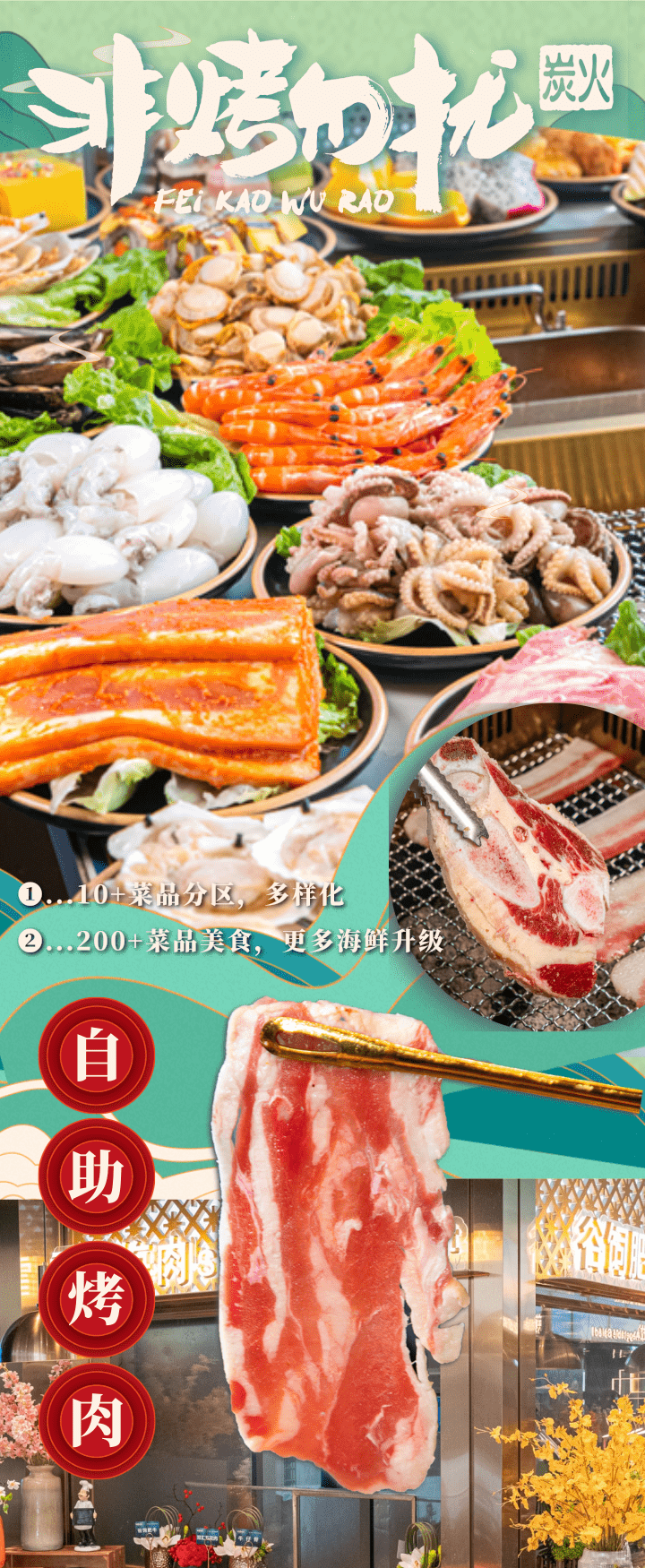人均49！烤肉你冲不冲！「东莞烤肉界王者」给双11尾款人放大招了！