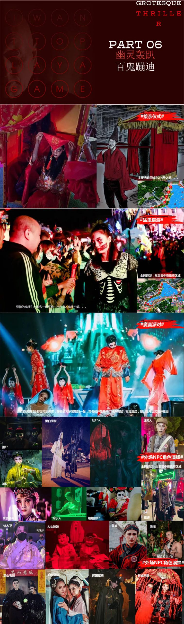 前方“鬼”出没！倒计时一天，早鸟价99/双人票！古镇探秘尖叫不断，胆小鬼慎入！