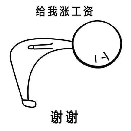 不是吧? 东莞人加薪幅度进前三名? 东莞人你今年涨薪了吗?