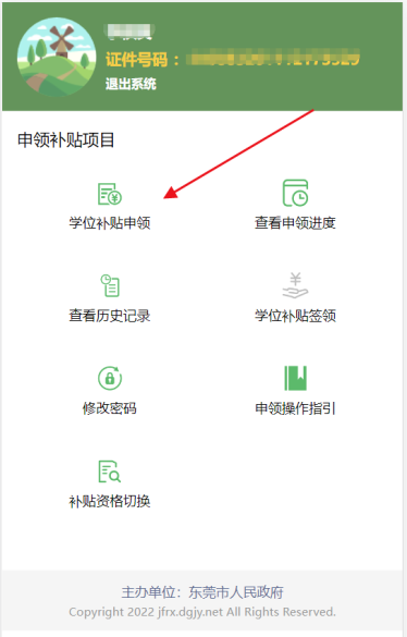 今天起申领！东莞这些人可领补贴！涉及多镇街！