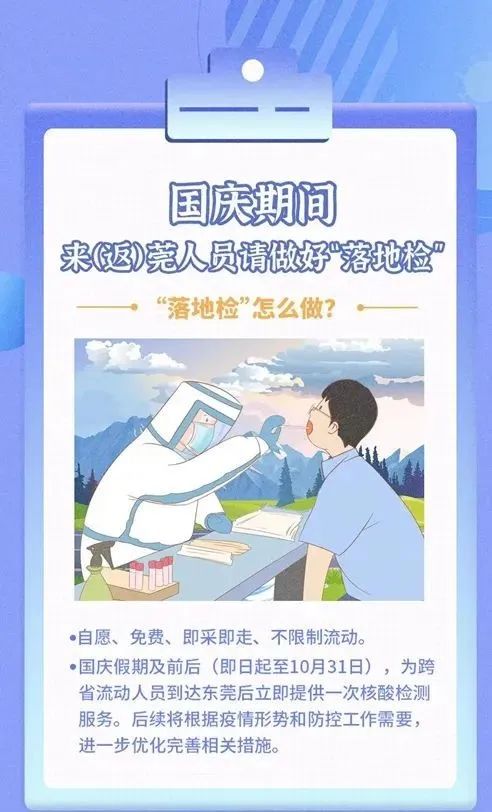 多地“落地检”发现感染者，返程后请马上做这件事！