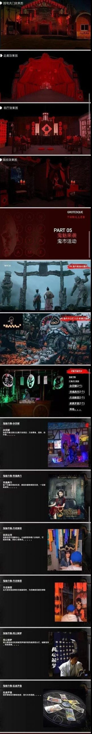 前方“鬼”出没！倒计时一天，早鸟价99/双人票！古镇探秘尖叫不断，胆小鬼慎入！