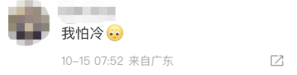 跌到18度！台风+冷空气杀到！东莞气温暴跌！