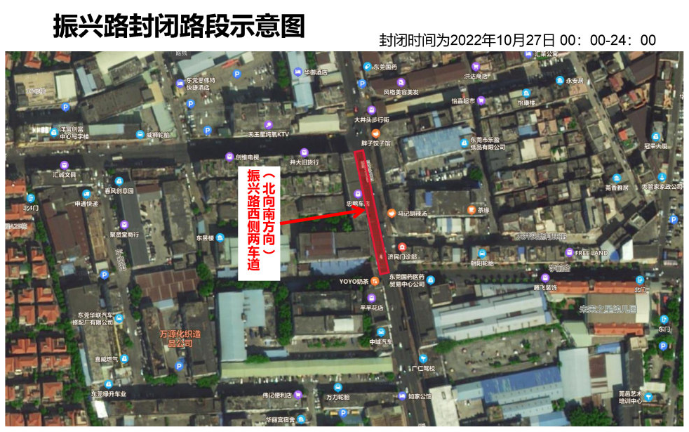 粤S注意！明天起，城区这些路段封闭施工