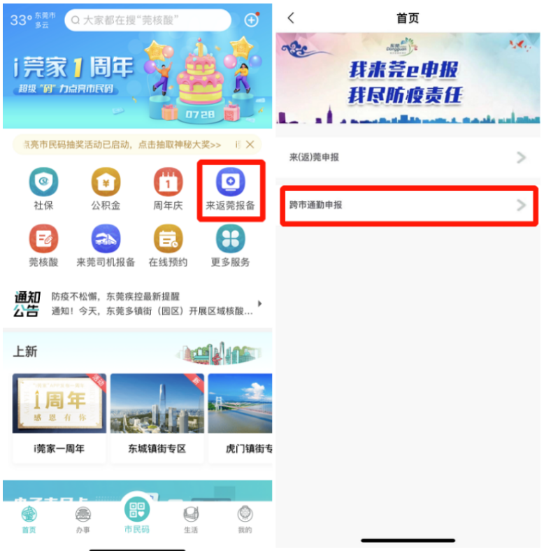 今天起，进入这些地方要48小时核酸！东莞疾控最新提醒！