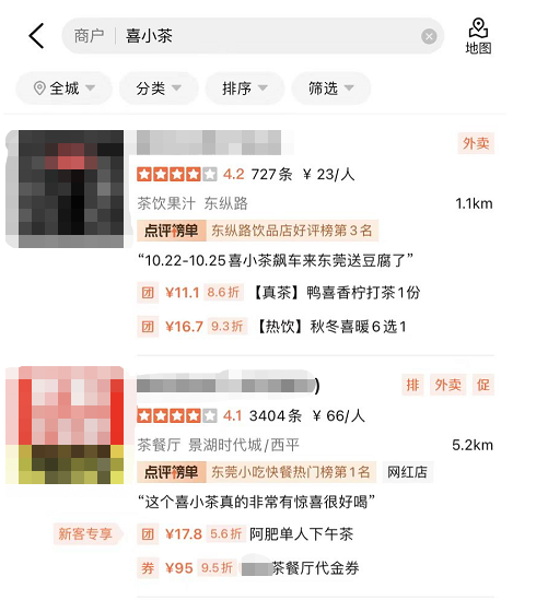 全部关店！这网红品牌退出市场，很多东莞人都喝过...