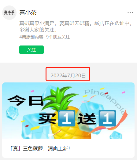 全部关店！这网红品牌退出市场，很多东莞人都喝过...