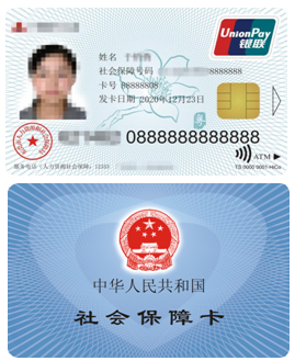注意！11月起！留意社保卡！有一笔发放！