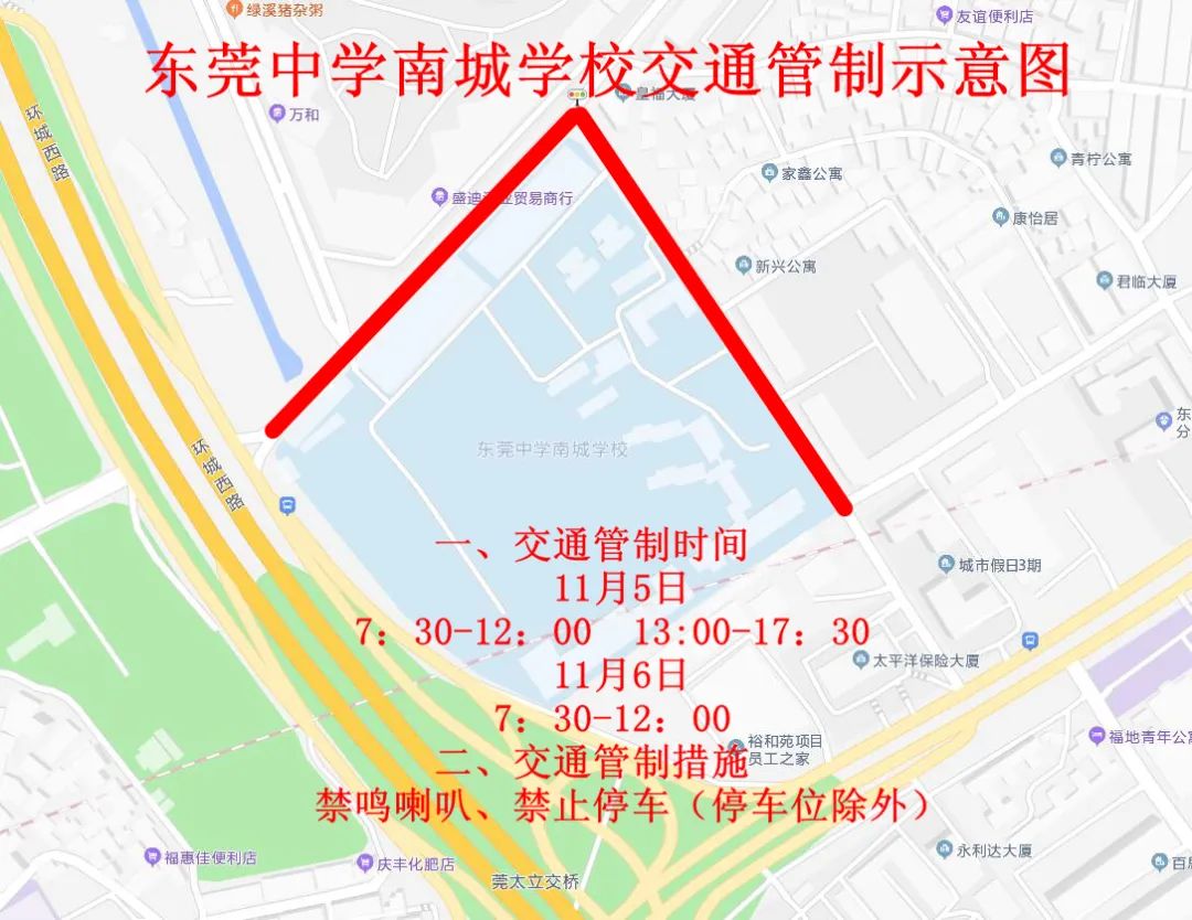 注意！东莞多个镇街将实施交通管制！