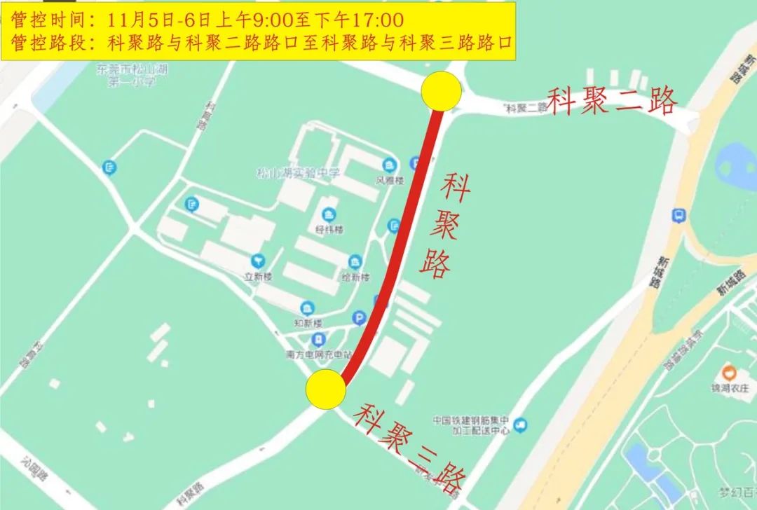 注意！东莞多个镇街将实施交通管制！