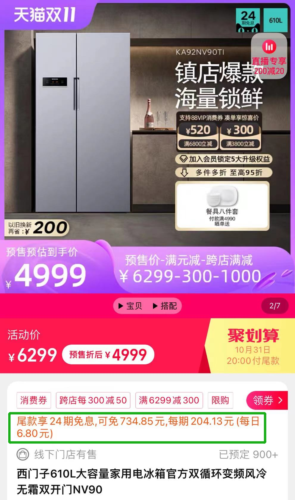 有信用卡的东莞人注意了！双十一千万不能错过的消息！