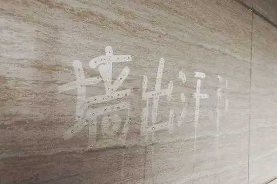 明天起，连续三波冷空气杀到东莞！最低气温是...
