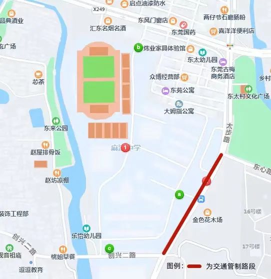 注意！东莞多个镇街将实施交通管制！