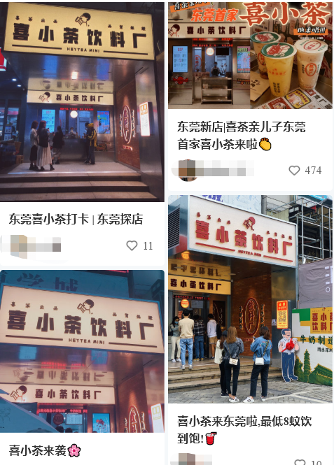 全部关店！这网红品牌退出市场，很多东莞人都喝过...