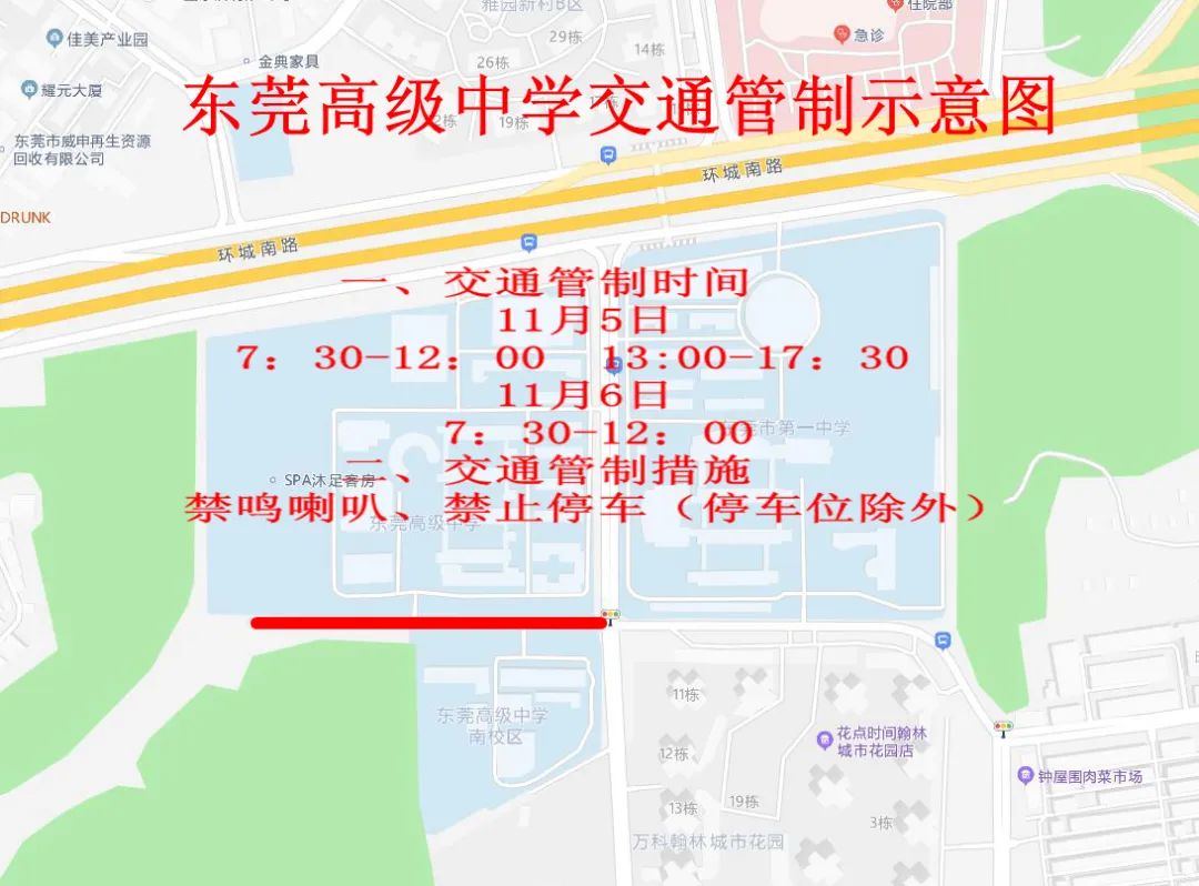 注意！东莞多个镇街将实施交通管制！