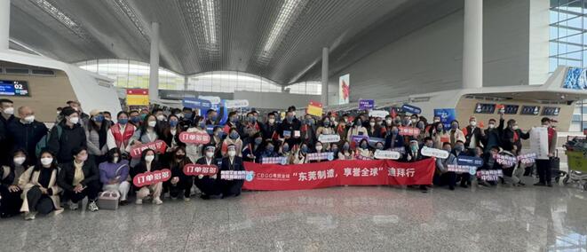 东莞政府组织外贸企业包机“抢单” 2022“东莞制造，享誉全球”迪拜行