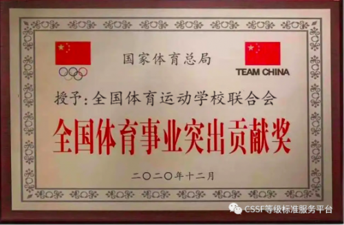热烈祝贺东莞鑫巍乒乓球俱乐部成为全国体育运动学校联合会青少年乒乓球运动技能等级标准考点单位