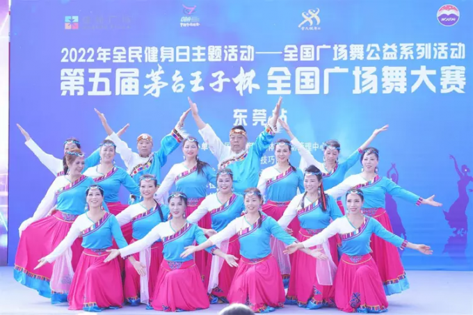 第五届“茅台王子杯”全国广场舞大赛东莞站成功举办