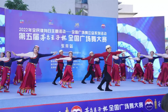 第五届“茅台王子杯”全国广场舞大赛东莞站成功举办