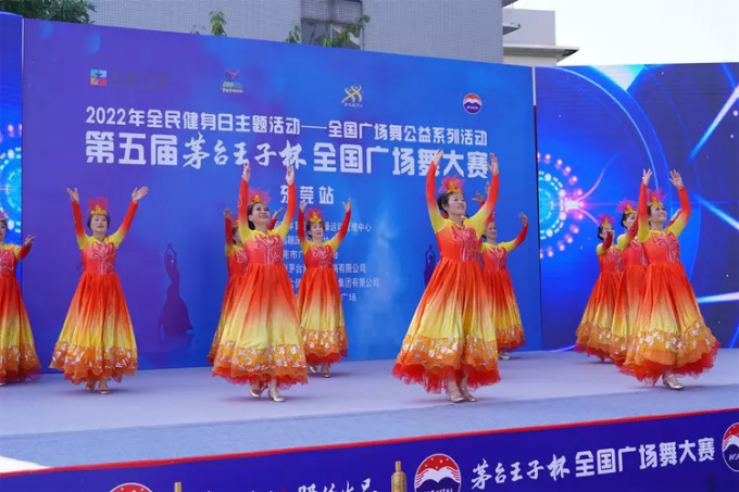 第五届“茅台王子杯”全国广场舞大赛东莞站成功举办