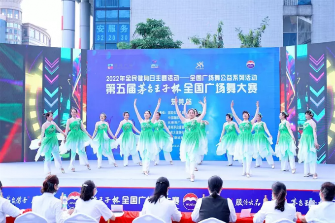 第五届“茅台王子杯”全国广场舞大赛东莞站成功举办