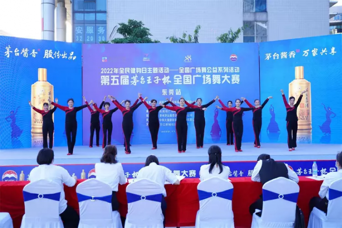第五届“茅台王子杯”全国广场舞大赛东莞站成功举办