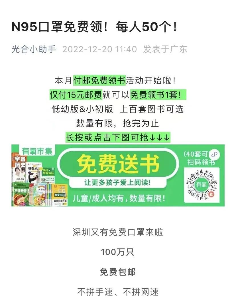 紧急提醒！打过科兴疫苗的东莞人注意！